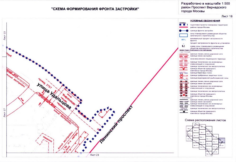 Постановление Правительства Москвы от 26.08.2020 N 1392-ПП "Об утверждении проекта планировки территории кварталов 32-33, 34-35 района Проспект Вернадского города Москвы"