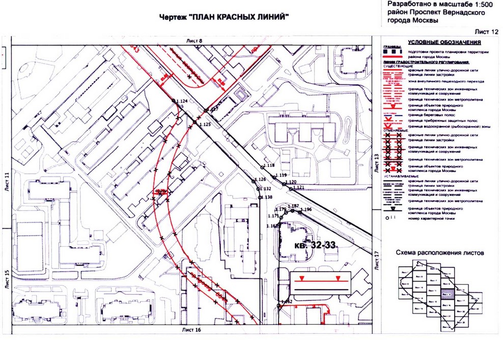 Постановление Правительства Москвы от 26.08.2020 N 1392-ПП "Об утверждении проекта планировки территории кварталов 32-33, 34-35 района Проспект Вернадского города Москвы"