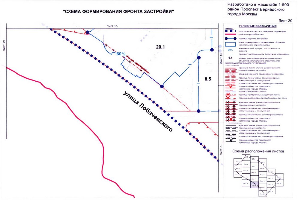 Постановление Правительства Москвы от 26.08.2020 N 1392-ПП "Об утверждении проекта планировки территории кварталов 32-33, 34-35 района Проспект Вернадского города Москвы"