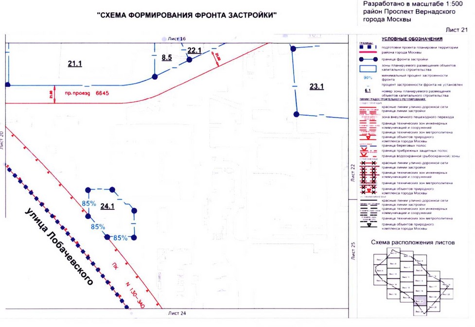 Постановление Правительства Москвы от 26.08.2020 N 1392-ПП "Об утверждении проекта планировки территории кварталов 32-33, 34-35 района Проспект Вернадского города Москвы"