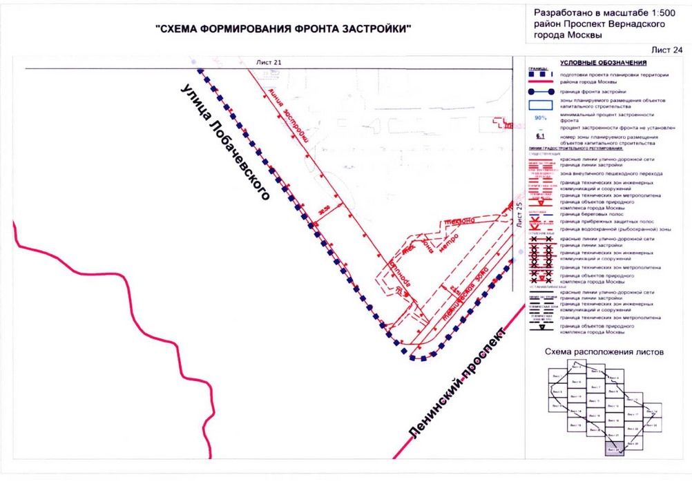 Постановление Правительства Москвы от 26.08.2020 N 1392-ПП "Об утверждении проекта планировки территории кварталов 32-33, 34-35 района Проспект Вернадского города Москвы"