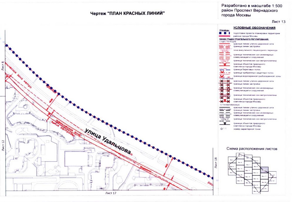 Постановление Правительства Москвы от 26.08.2020 N 1392-ПП "Об утверждении проекта планировки территории кварталов 32-33, 34-35 района Проспект Вернадского города Москвы"