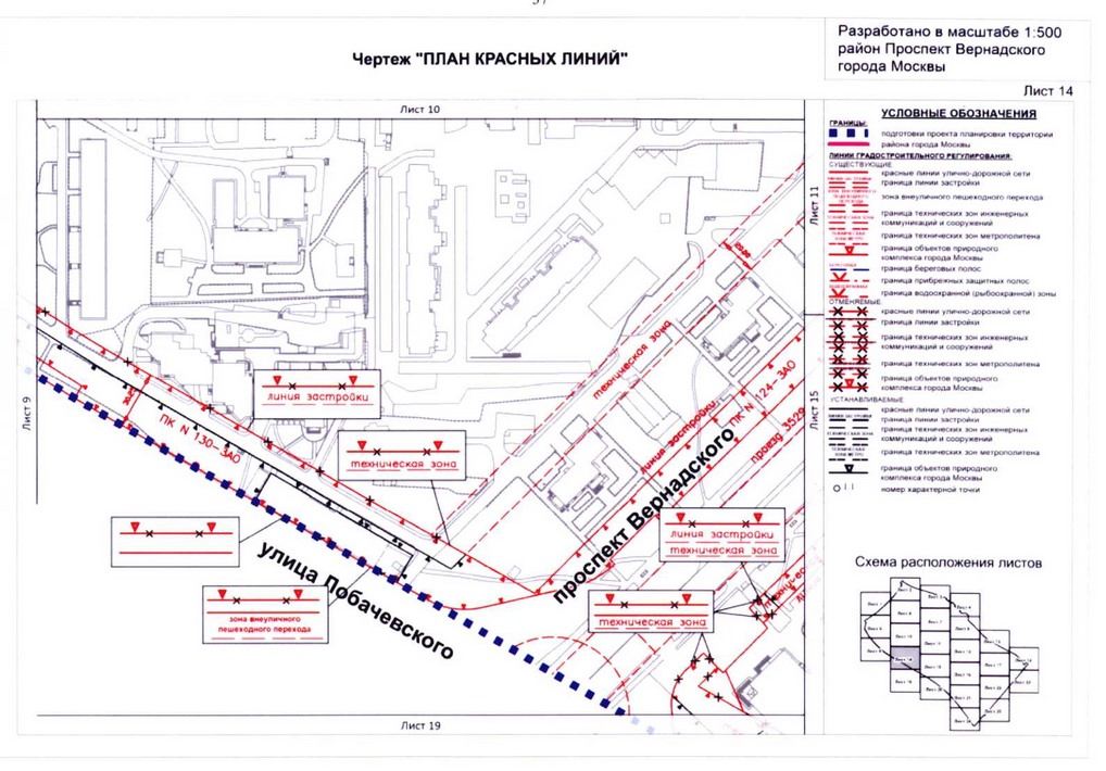 Постановление Правительства Москвы от 26.08.2020 N 1392-ПП "Об утверждении проекта планировки территории кварталов 32-33, 34-35 района Проспект Вернадского города Москвы"