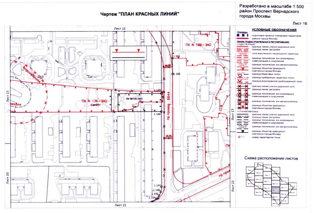 Постановление Правительства Москвы от 26.08.2020 N 1392-ПП "Об утверждении проекта планировки территории кварталов 32-33, 34-35 района Проспект Вернадского города Москвы"