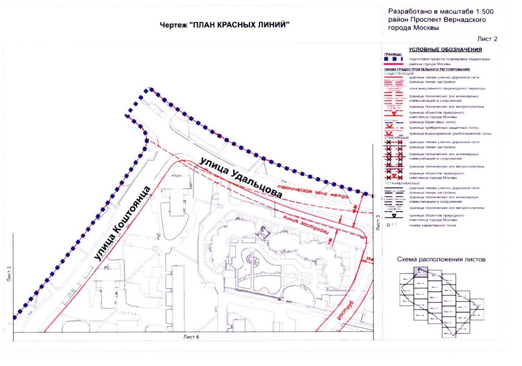 Постановление Правительства Москвы от 26.08.2020 N 1392-ПП "Об утверждении проекта планировки территории кварталов 32-33, 34-35 района Проспект Вернадского города Москвы"