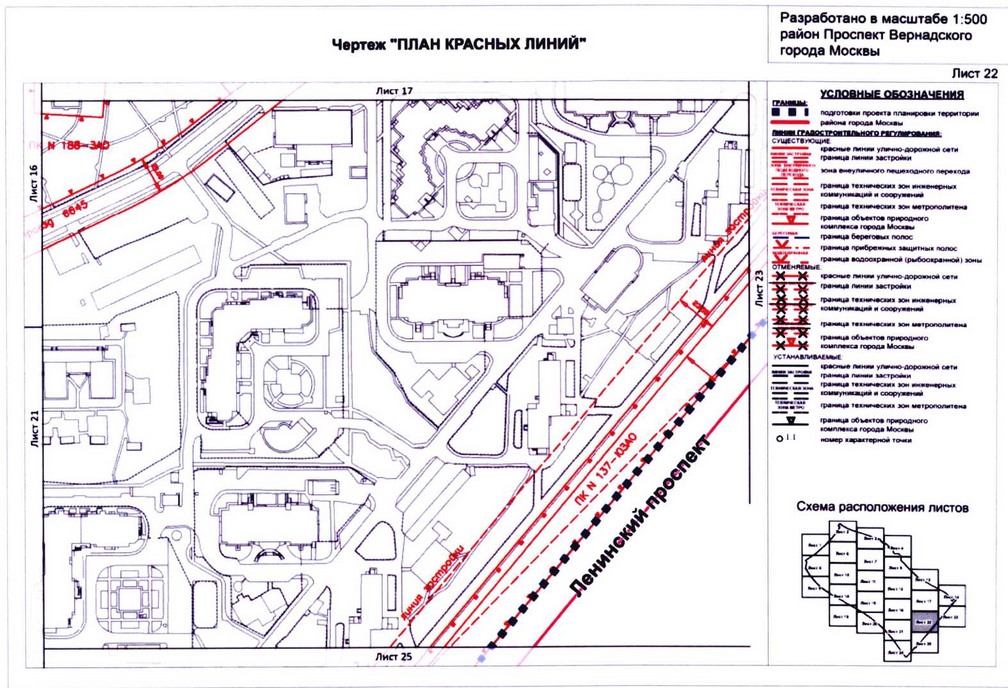 Постановление Правительства Москвы от 26.08.2020 N 1392-ПП "Об утверждении проекта планировки территории кварталов 32-33, 34-35 района Проспект Вернадского города Москвы"