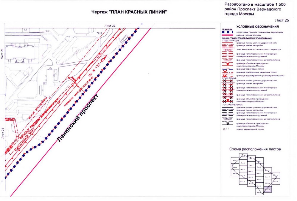 Постановление Правительства Москвы от 26.08.2020 N 1392-ПП "Об утверждении проекта планировки территории кварталов 32-33, 34-35 района Проспект Вернадского города Москвы"