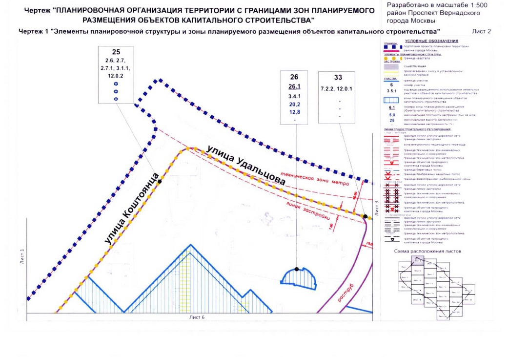 Постановление Правительства Москвы от 26.08.2020 N 1392-ПП "Об утверждении проекта планировки территории кварталов 32-33, 34-35 района Проспект Вернадского города Москвы"