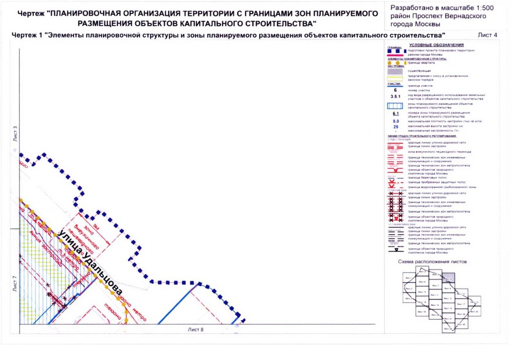 Постановление Правительства Москвы от 26.08.2020 N 1392-ПП "Об утверждении проекта планировки территории кварталов 32-33, 34-35 района Проспект Вернадского города Москвы"