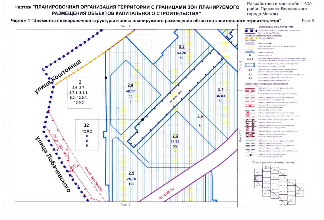 Постановление Правительства Москвы от 26.08.2020 N 1392-ПП "Об утверждении проекта планировки территории кварталов 32-33, 34-35 района Проспект Вернадского города Москвы"