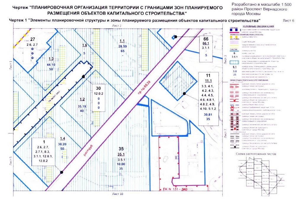 Постановление Правительства Москвы от 26.08.2020 N 1392-ПП "Об утверждении проекта планировки территории кварталов 32-33, 34-35 района Проспект Вернадского города Москвы"
