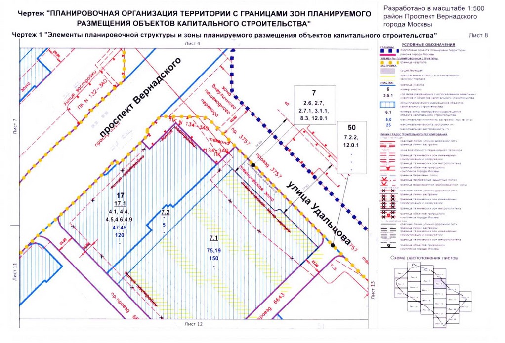 Постановление Правительства Москвы от 26.08.2020 N 1392-ПП "Об утверждении проекта планировки территории кварталов 32-33, 34-35 района Проспект Вернадского города Москвы"