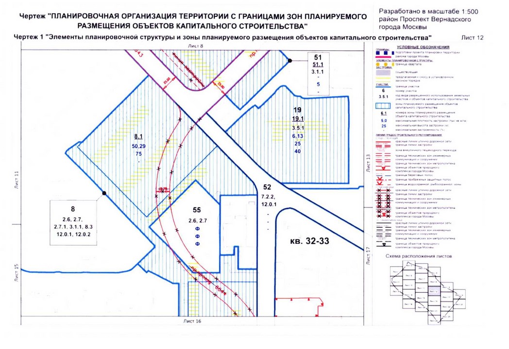 Постановление Правительства Москвы от 26.08.2020 N 1392-ПП "Об утверждении проекта планировки территории кварталов 32-33, 34-35 района Проспект Вернадского города Москвы"