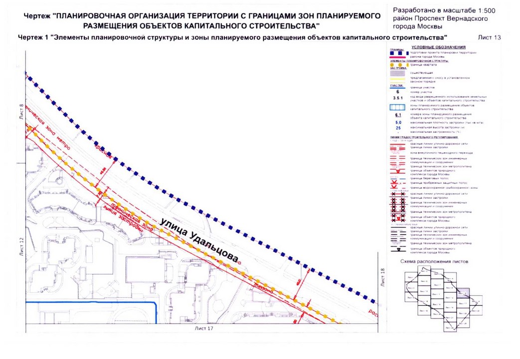 Постановление Правительства Москвы от 26.08.2020 N 1392-ПП "Об утверждении проекта планировки территории кварталов 32-33, 34-35 района Проспект Вернадского города Москвы"