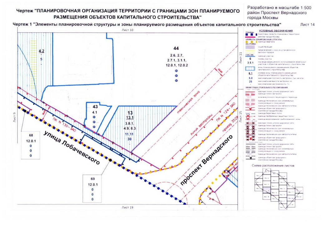 Постановление Правительства Москвы от 26.08.2020 N 1392-ПП "Об утверждении проекта планировки территории кварталов 32-33, 34-35 района Проспект Вернадского города Москвы"