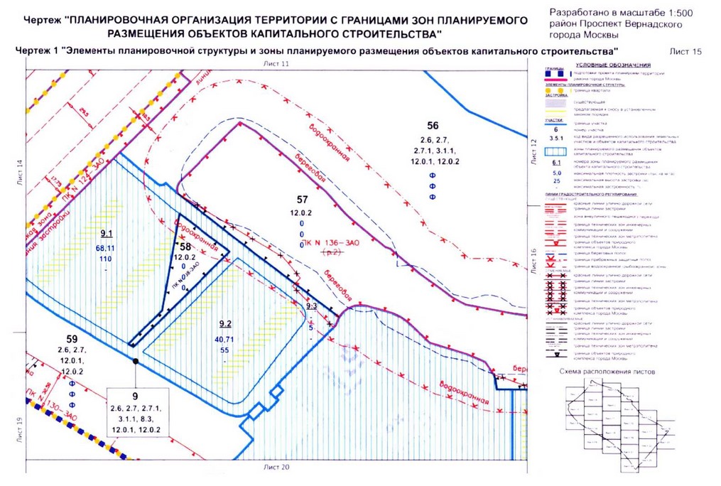 Постановление Правительства Москвы от 26.08.2020 N 1392-ПП "Об утверждении проекта планировки территории кварталов 32-33, 34-35 района Проспект Вернадского города Москвы"