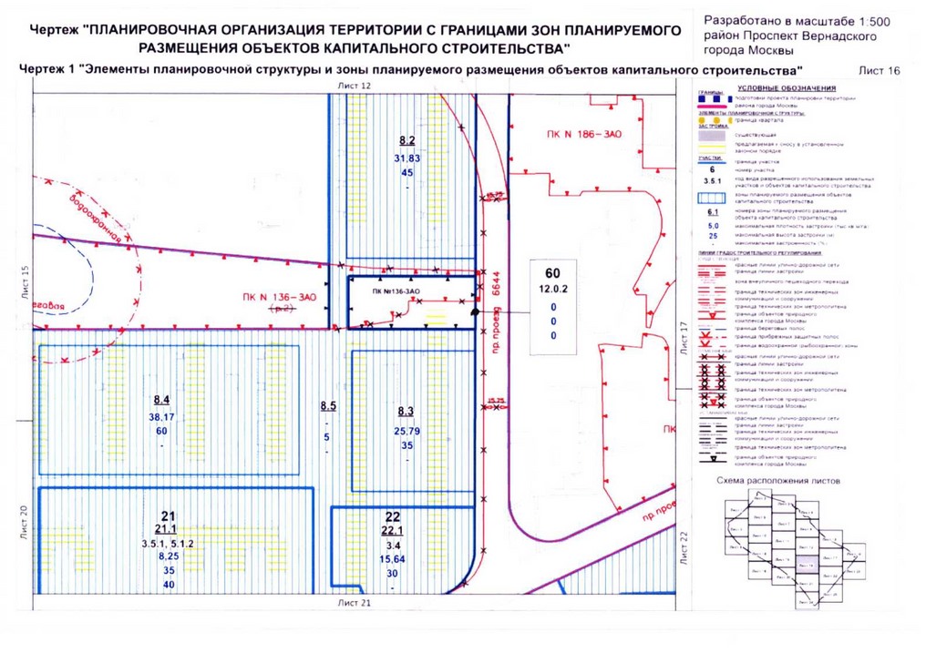 Постановление Правительства Москвы от 26.08.2020 N 1392-ПП "Об утверждении проекта планировки территории кварталов 32-33, 34-35 района Проспект Вернадского города Москвы"