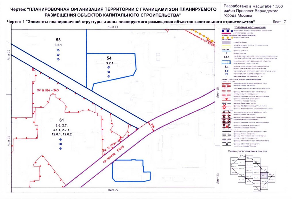 Постановление Правительства Москвы от 26.08.2020 N 1392-ПП "Об утверждении проекта планировки территории кварталов 32-33, 34-35 района Проспект Вернадского города Москвы"