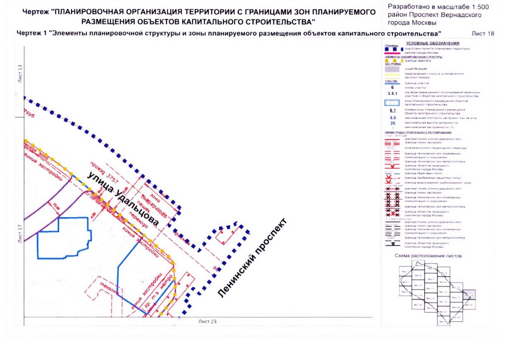 Постановление Правительства Москвы от 26.08.2020 N 1392-ПП "Об утверждении проекта планировки территории кварталов 32-33, 34-35 района Проспект Вернадского города Москвы"