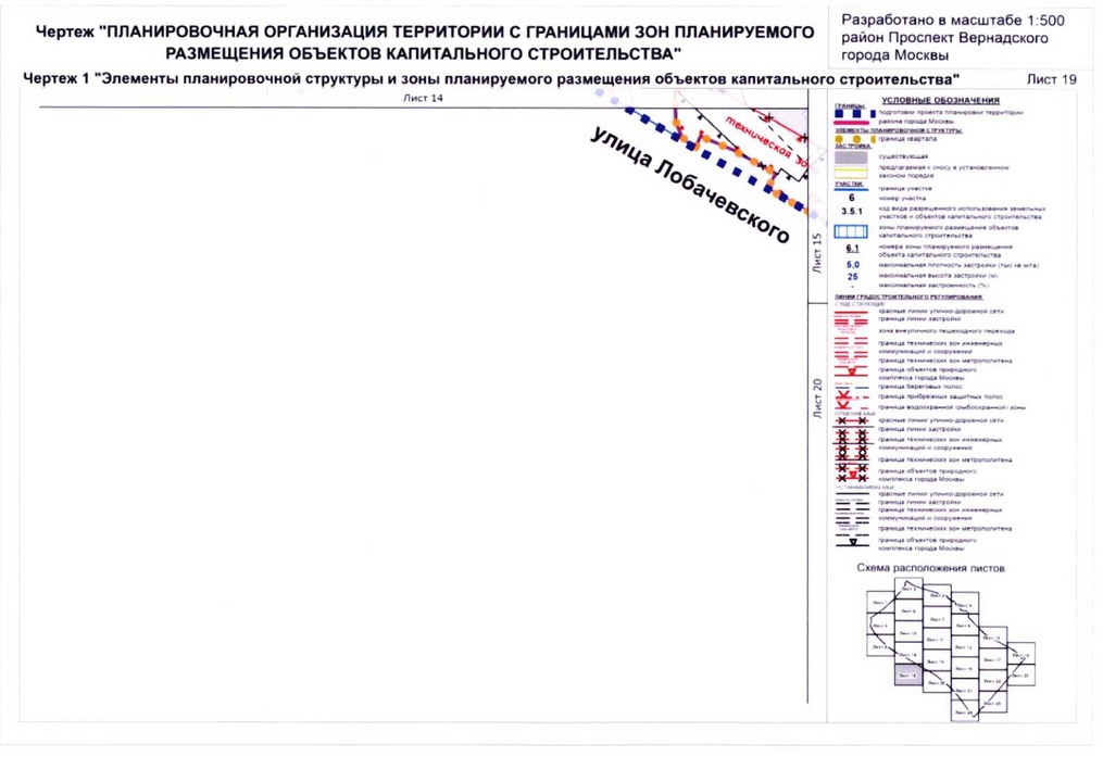 Постановление Правительства Москвы от 26.08.2020 N 1392-ПП "Об утверждении проекта планировки территории кварталов 32-33, 34-35 района Проспект Вернадского города Москвы"