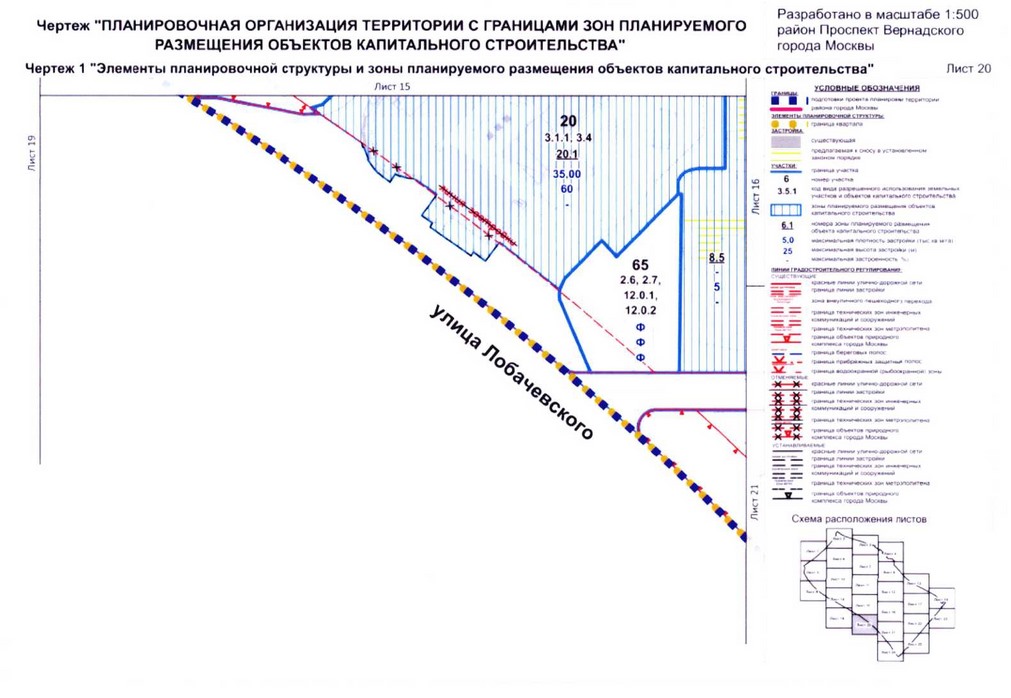 Постановление Правительства Москвы от 26.08.2020 N 1392-ПП "Об утверждении проекта планировки территории кварталов 32-33, 34-35 района Проспект Вернадского города Москвы"