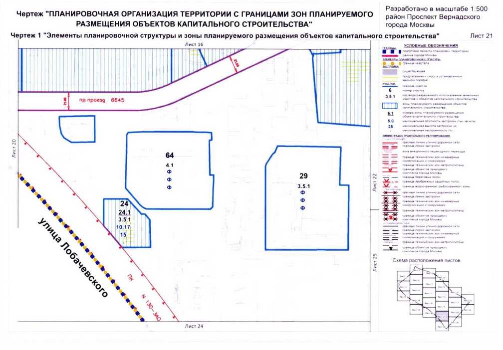 Постановление Правительства Москвы от 26.08.2020 N 1392-ПП "Об утверждении проекта планировки территории кварталов 32-33, 34-35 района Проспект Вернадского города Москвы"