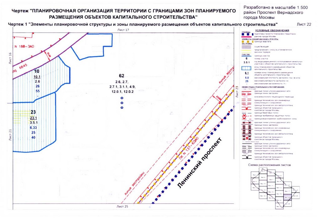 Постановление Правительства Москвы от 26.08.2020 N 1392-ПП "Об утверждении проекта планировки территории кварталов 32-33, 34-35 района Проспект Вернадского города Москвы"