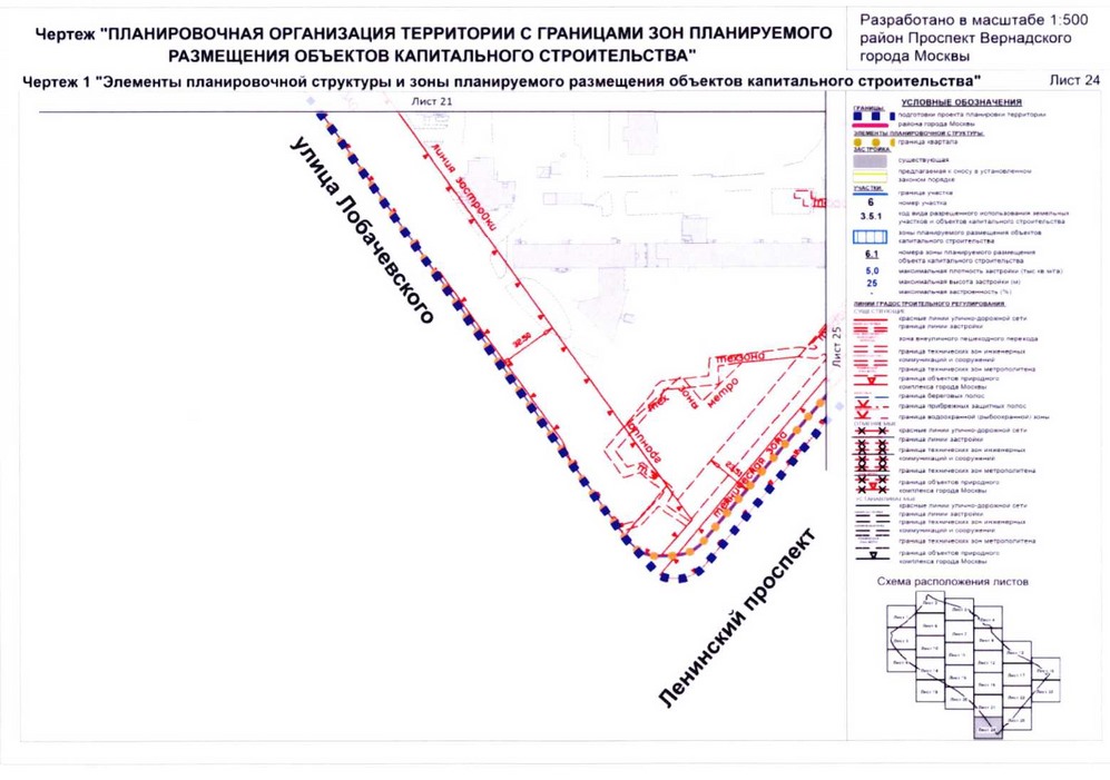 Постановление Правительства Москвы от 26.08.2020 N 1392-ПП "Об утверждении проекта планировки территории кварталов 32-33, 34-35 района Проспект Вернадского города Москвы"