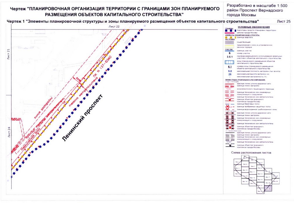 Постановление Правительства Москвы от 26.08.2020 N 1392-ПП "Об утверждении проекта планировки территории кварталов 32-33, 34-35 района Проспект Вернадского города Москвы"