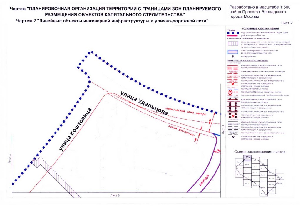 Постановление Правительства Москвы от 26.08.2020 N 1392-ПП "Об утверждении проекта планировки территории кварталов 32-33, 34-35 района Проспект Вернадского города Москвы"