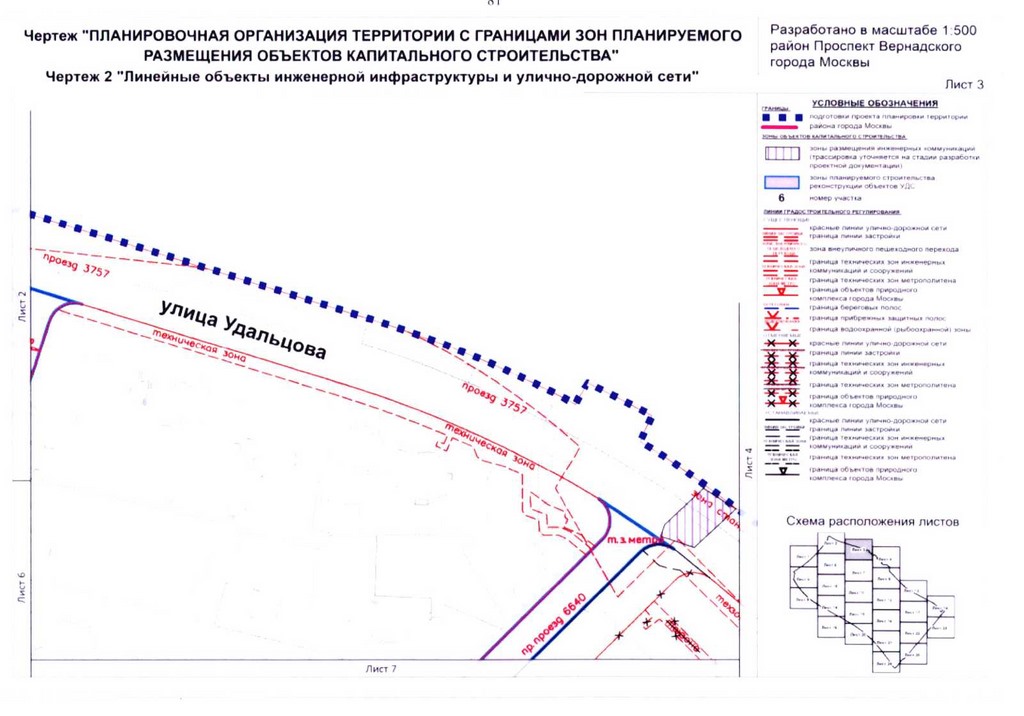 Постановление Правительства Москвы от 26.08.2020 N 1392-ПП "Об утверждении проекта планировки территории кварталов 32-33, 34-35 района Проспект Вернадского города Москвы"