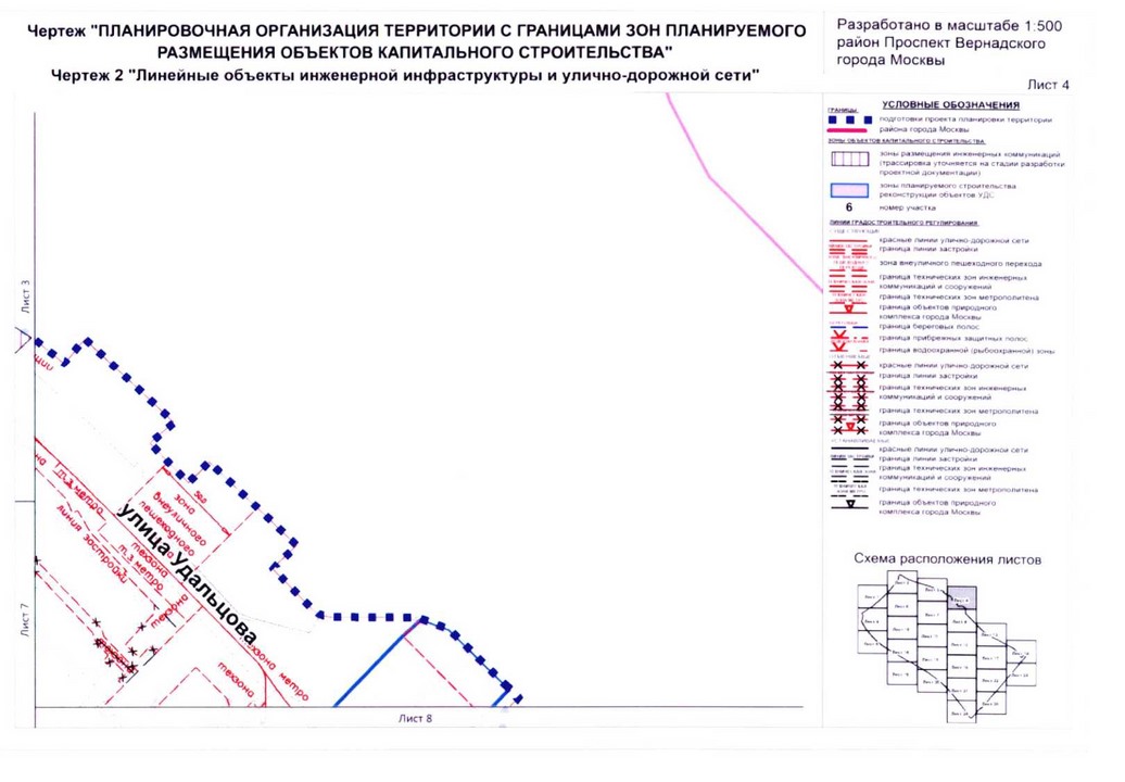 Постановление Правительства Москвы от 26.08.2020 N 1392-ПП "Об утверждении проекта планировки территории кварталов 32-33, 34-35 района Проспект Вернадского города Москвы"