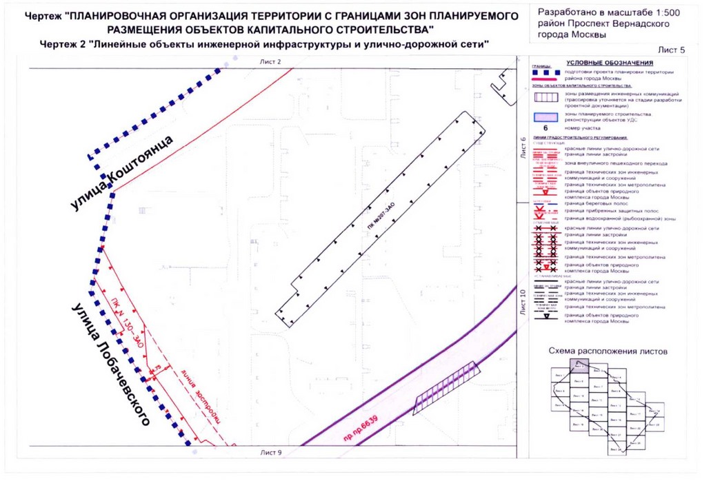 Постановление Правительства Москвы от 26.08.2020 N 1392-ПП "Об утверждении проекта планировки территории кварталов 32-33, 34-35 района Проспект Вернадского города Москвы"