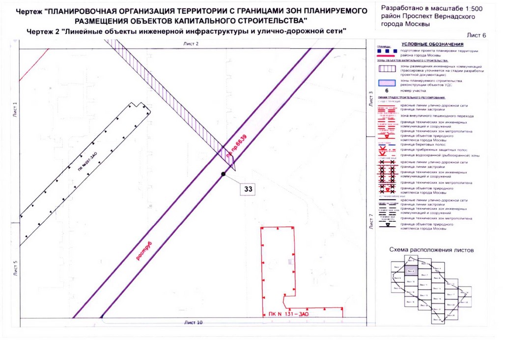 Постановление Правительства Москвы от 26.08.2020 N 1392-ПП "Об утверждении проекта планировки территории кварталов 32-33, 34-35 района Проспект Вернадского города Москвы"