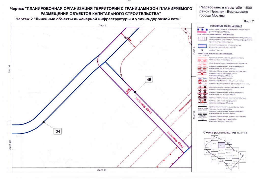 Постановление Правительства Москвы от 26.08.2020 N 1392-ПП "Об утверждении проекта планировки территории кварталов 32-33, 34-35 района Проспект Вернадского города Москвы"