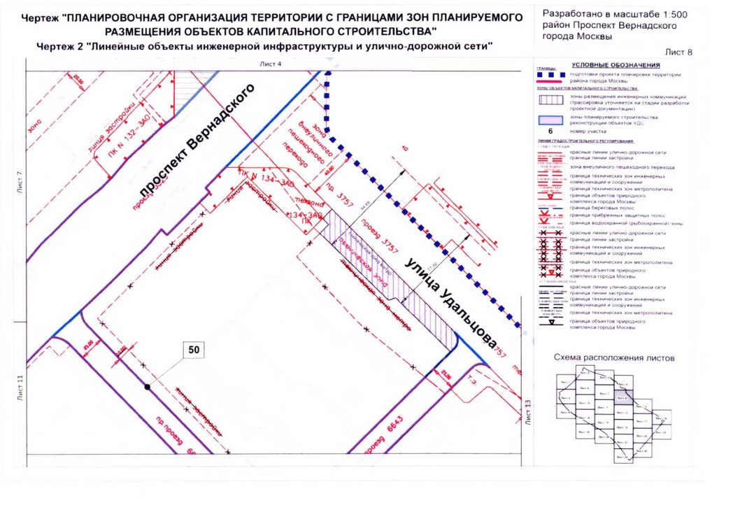 Постановление Правительства Москвы от 26.08.2020 N 1392-ПП "Об утверждении проекта планировки территории кварталов 32-33, 34-35 района Проспект Вернадского города Москвы"