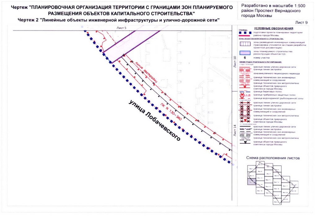Постановление Правительства Москвы от 26.08.2020 N 1392-ПП "Об утверждении проекта планировки территории кварталов 32-33, 34-35 района Проспект Вернадского города Москвы"