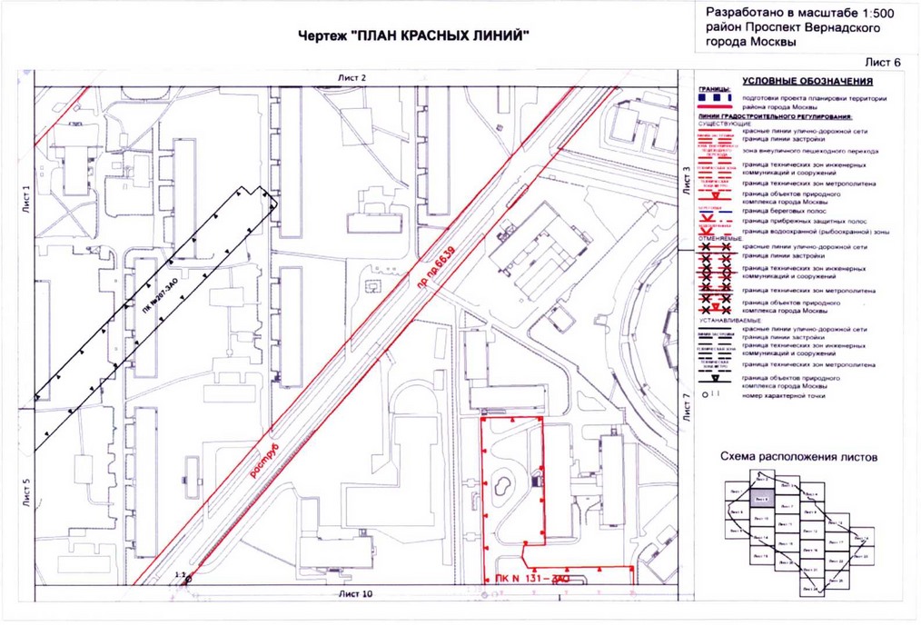 Постановление Правительства Москвы от 26.08.2020 N 1392-ПП "Об утверждении проекта планировки территории кварталов 32-33, 34-35 района Проспект Вернадского города Москвы"