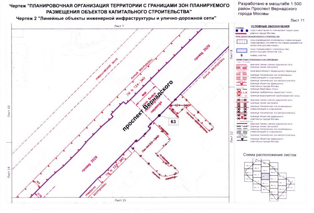 Постановление Правительства Москвы от 26.08.2020 N 1392-ПП "Об утверждении проекта планировки территории кварталов 32-33, 34-35 района Проспект Вернадского города Москвы"