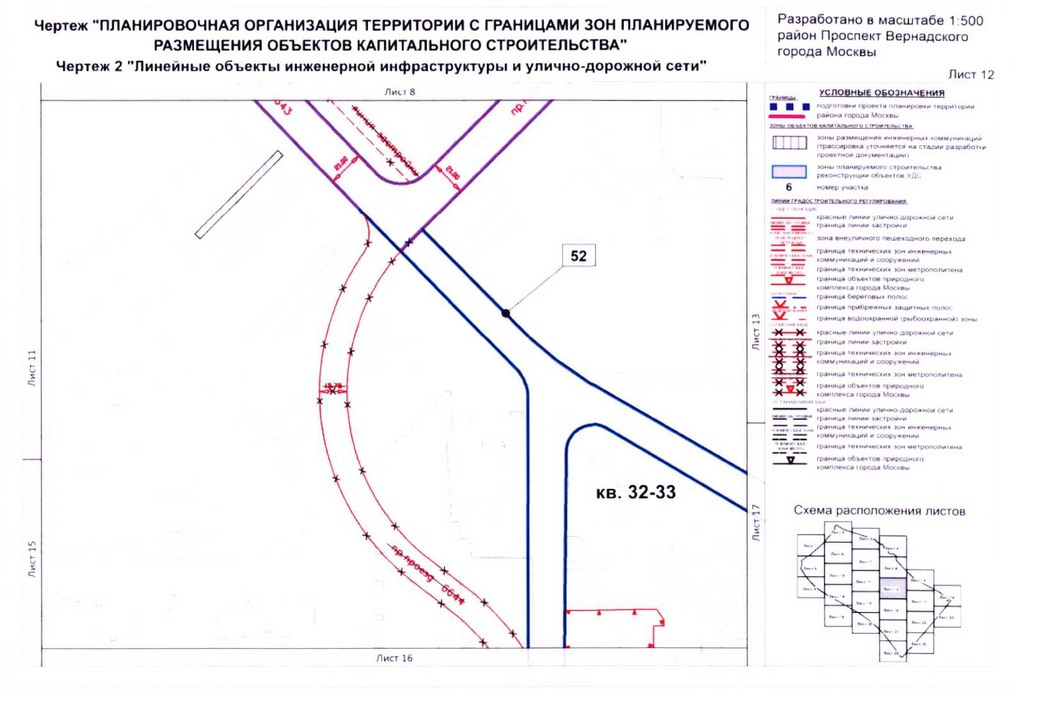 Постановление Правительства Москвы от 26.08.2020 N 1392-ПП "Об утверждении проекта планировки территории кварталов 32-33, 34-35 района Проспект Вернадского города Москвы"