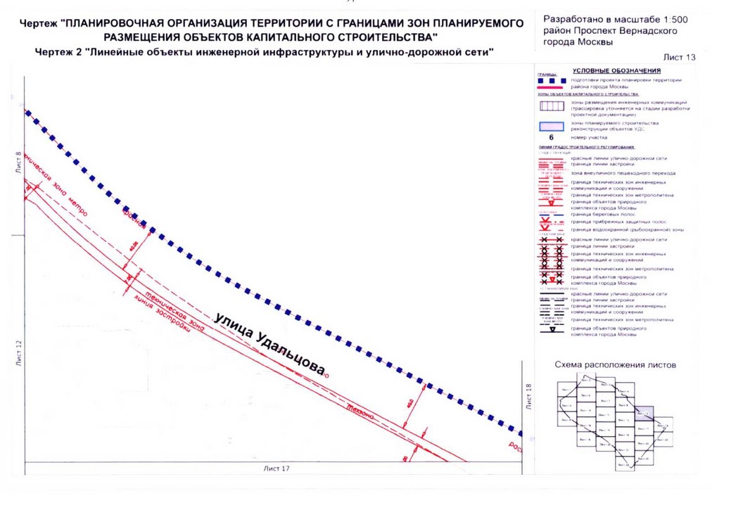 Постановление Правительства Москвы от 26.08.2020 N 1392-ПП "Об утверждении проекта планировки территории кварталов 32-33, 34-35 района Проспект Вернадского города Москвы"