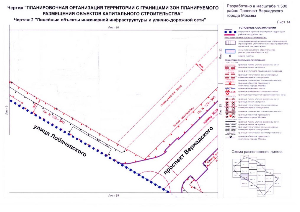 Постановление Правительства Москвы от 26.08.2020 N 1392-ПП "Об утверждении проекта планировки территории кварталов 32-33, 34-35 района Проспект Вернадского города Москвы"