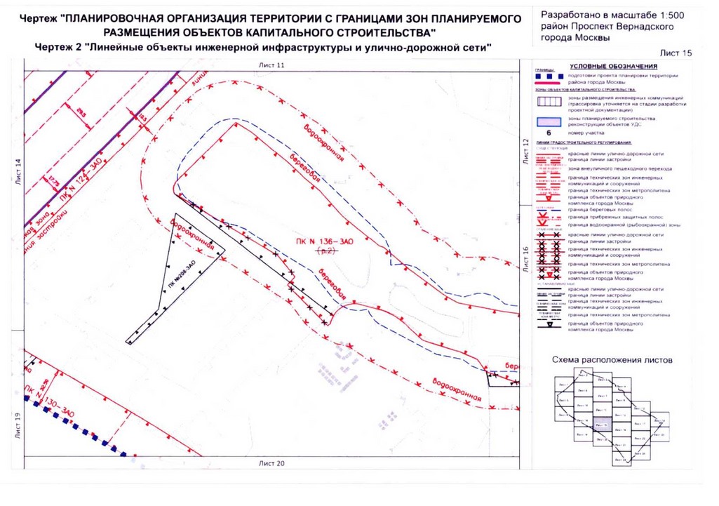Постановление Правительства Москвы от 26.08.2020 N 1392-ПП "Об утверждении проекта планировки территории кварталов 32-33, 34-35 района Проспект Вернадского города Москвы"