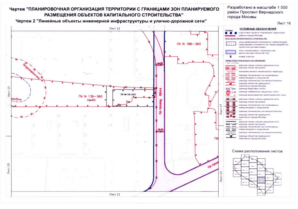 Постановление Правительства Москвы от 26.08.2020 N 1392-ПП "Об утверждении проекта планировки территории кварталов 32-33, 34-35 района Проспект Вернадского города Москвы"