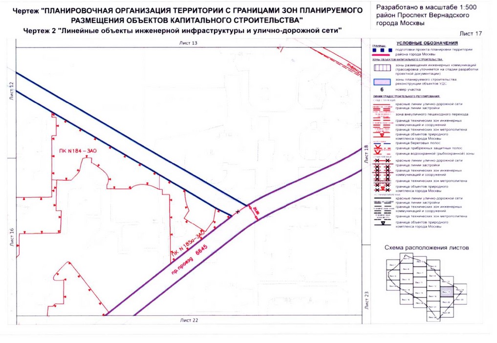 Постановление Правительства Москвы от 26.08.2020 N 1392-ПП "Об утверждении проекта планировки территории кварталов 32-33, 34-35 района Проспект Вернадского города Москвы"