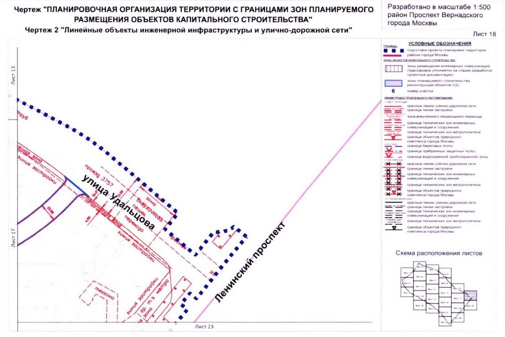 Постановление Правительства Москвы от 26.08.2020 N 1392-ПП "Об утверждении проекта планировки территории кварталов 32-33, 34-35 района Проспект Вернадского города Москвы"