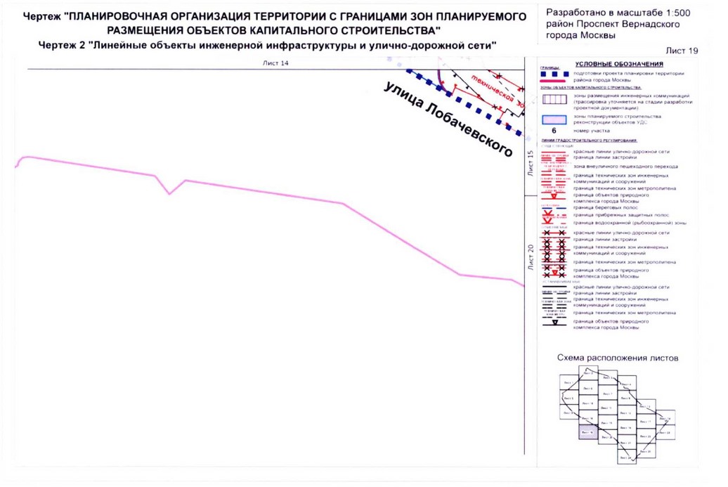 Постановление Правительства Москвы от 26.08.2020 N 1392-ПП "Об утверждении проекта планировки территории кварталов 32-33, 34-35 района Проспект Вернадского города Москвы"