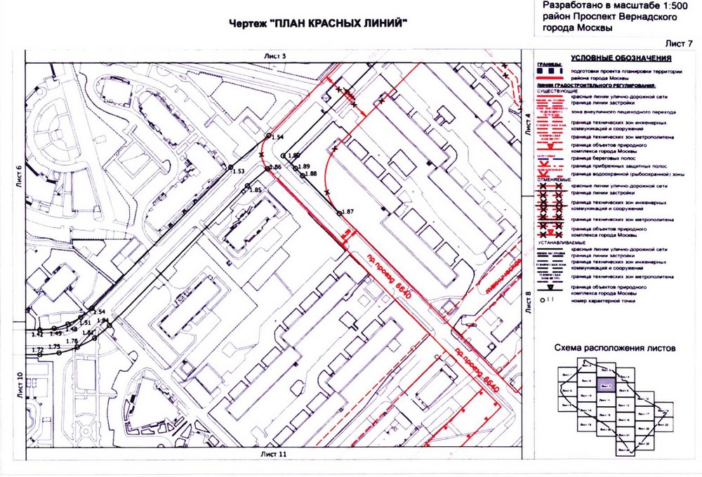 Постановление Правительства Москвы от 26.08.2020 N 1392-ПП "Об утверждении проекта планировки территории кварталов 32-33, 34-35 района Проспект Вернадского города Москвы"