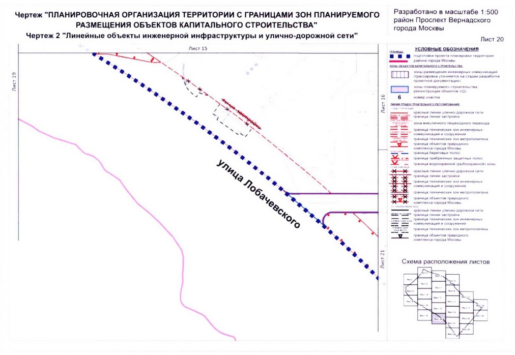 Постановление Правительства Москвы от 26.08.2020 N 1392-ПП "Об утверждении проекта планировки территории кварталов 32-33, 34-35 района Проспект Вернадского города Москвы"