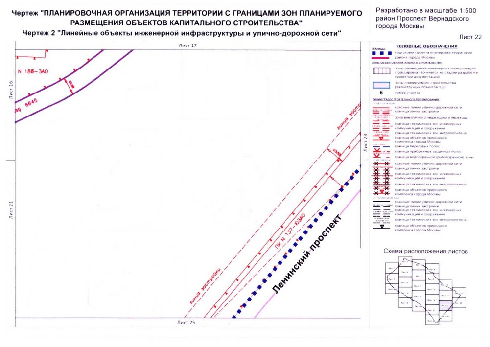 Постановление Правительства Москвы от 26.08.2020 N 1392-ПП "Об утверждении проекта планировки территории кварталов 32-33, 34-35 района Проспект Вернадского города Москвы"